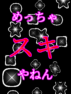 �߂�����  �X�L  ��˂�  