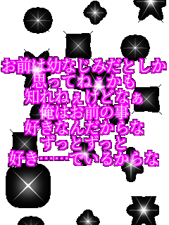 ���O�͗c�Ȃ��݂��Ƃ��� �v���Ă˂����� �m��˂����ǂȂ� ���͂��O�̎� �D���Ȃ񂾂���� �����Ƃ����� �D���c�c�ł��邩���