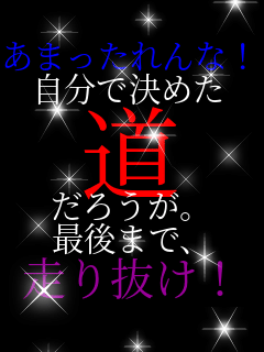 ���܂������ȁI �����Ō��߂� �� ���낤���B �Ō�܂ŁA ���蔲���I 