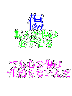 �� �]�񂾏��� �K������  �ł��S�̏��� �ꐶ����Ȃ��� 