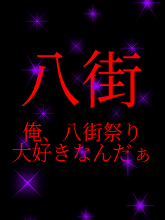 ���X  ���A���X�Ղ� ��D���Ȃ񂾂�   