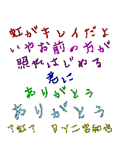 �����L���C���� ���₨�O�̕��� �Ƃ�͂��߂� �N�� ���肪�Ƃ� ���肪�Ƃ� ?��?�@BY��{�a��