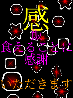 �� �� �H���邱�Ƃ� ����  ���������܂� ��
