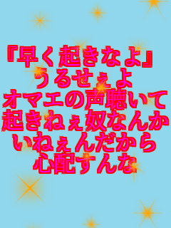 �w�����N���Ȃ�x ���邹���� �I�}�G�̐������� �N���˂��z�Ȃ� ���˂��񂾂��� �S�z����� 