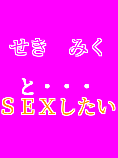 �����@�݂�  �ƁE�E�E �r�d�w�������I�I   