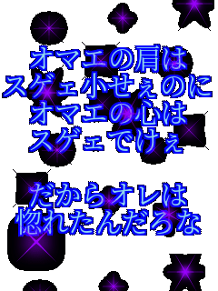 �I�}�G�̌��� �X�Q�F�������̂� �I�}�G�̐S�� �X�Q�F�ł���  ������I���� ���ꂽ�񂾂��