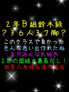 �Q�N�a�g��؋� ?3�U�l3�V�r? ���̃N���X�ŗǂ����� �F��Ȏv���o��ꂽ�� �܂��݂�ȑ�D�� �Q�a�̒c���͍ō������I �䓙�T�F��i���s�Ő�