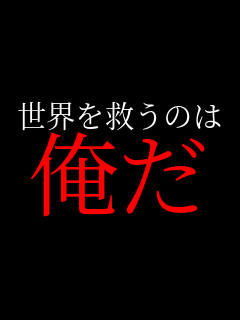 ���E���~���̂� ����     