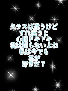 �N���X�͈Ⴄ���� ����Ⴄ�� �S���h�L�h�L �N�͒m��Ȃ���� ���͍��ł� �N�� �D����?