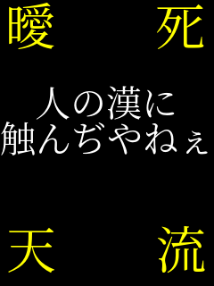 �B�@�@��  �l�̊��� �G�����˂�   �V�@�@��