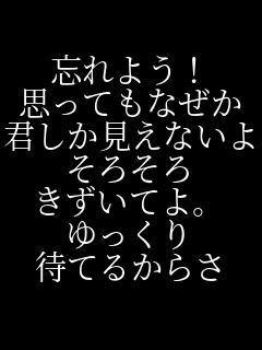 �Y��悤�I �v���Ă��Ȃ��� �N���������Ȃ��� ���낻�� �������Ă�B ������� �҂Ă邩�炳