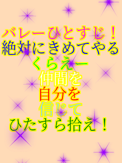 �o���[�ЂƂ����I ��΂ɂ��߂Ă�� ���炦�[ ���Ԃ� ������ �M���� �Ђ�����E���I