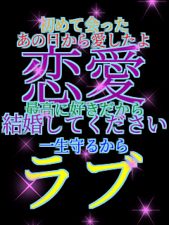 ���߂ĉ���� ���̓����爤������ ���� �ō��ɍD�������� �������Ă������� �ꐶ��邩�� ���u