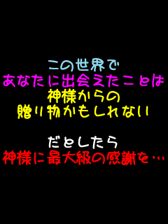 ���̐��E�� ���Ȃ��ɏo������Ƃ� �_�l����� ���蕨��������Ȃ�  ���Ƃ����� �_�l�ɍő勉�̊��ӂ��c