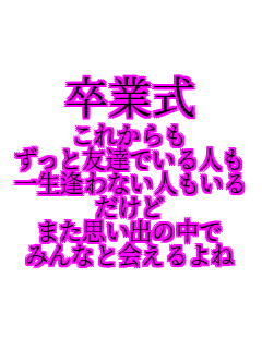 ���Ǝ� ���ꂩ��� �����ƗF�B�ł���l�� �ꐶ����Ȃ��l������ ������ �܂��v���o�̒��� �݂�ȂƉ����