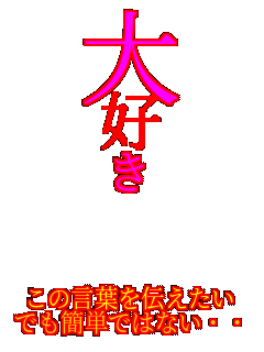 �� �D ��   ���̌��t��`������ �ł��ȒP�ł͂Ȃ��E�E