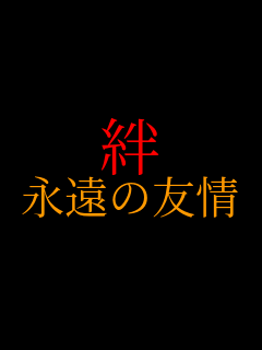 �J �i���̗F��     