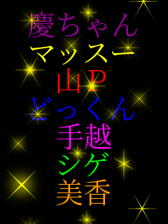 �c����� �}�b�X�[ �R�o �ǂ����� ��z �V�Q ����