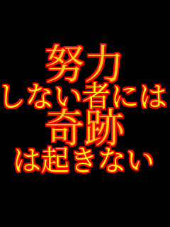 �w�� ���Ȃ��҂ɂ� ��� �͋N���Ȃ�   