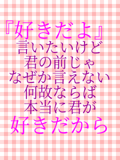 �w�D������x ������������ �N�̑O���� �Ȃ��������Ȃ� ���̂Ȃ�� �{���ɌN�� �D��������