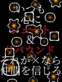 ���� �S�� �V���[�g �� ���o�E���h ���ꂪ�~�Ȃ� ���Ԃ�M����