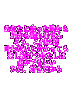 ���Ȃ��Ɖ���������� �����痣��܂��� �����A����͗� ����Ȃ��ƕ������Ă� ���������킽���� �����ł����� �����A�D��������