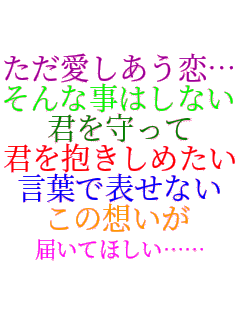 ���������������c ����Ȏ��͂��Ȃ� �N������� �N��������߂��� ���t�ŕ\���Ȃ� ���̑z���� �͂��Ăق����c�c