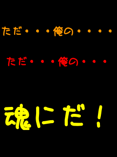 �����E�E�E���́E�E�E�E  �����E�E�E���́E�E�E   ���ɂ�!! 