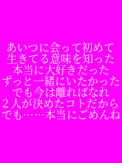 �����ɉ���ď��߂� �����Ă�Ӗ���m���� �{���ɑ�D�������� �����ƈꏏ�ɂ��������� �ł����͗���΂Ȃ� 2�l�����߂��Ă�����c �ł��c�c�{���ɂ��߂��