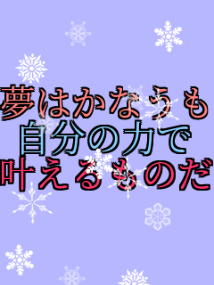 ���͂��Ȃ����̂łȂ� �����̗͂� ��������̂�    