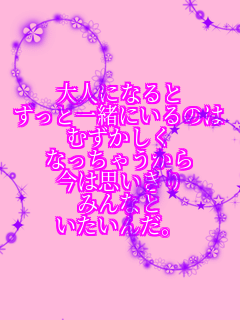 lɂȂ ƈꏏɂ̂ ނ ȂႤ ͎v ݂Ȃ 񂾁B