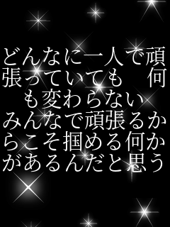 �ǂ�ȂɈ�l�Ŋ� �����Ă��Ă� �� ���ς��Ȃ� �݂�ȂŊ撣�邩 �炱���͂߂鉽�� ������񂾂Ǝv�� 