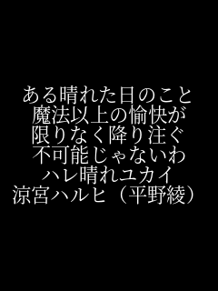 ���鐰�ꂽ���̂��� ���@�ȏ�̖����� ����Ȃ��~�蒍�� �s�\����Ȃ��� �n�����ꃆ�J�C ���{�n���q(���숻) 