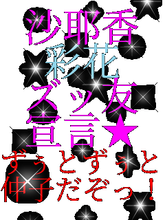 ���덁 �ʉ� �Y�b�F �錾�� �����Ƃ����� ���q������!! 
