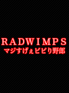 RADWIMPS }WrrY     