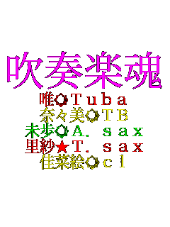 ���t�y�� �B��Tuba �ށX����TB ������A.sax ���с�T.sax ���؊G��cl 