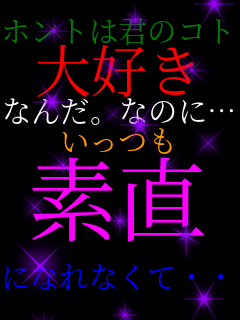 �z���g�͌N�̃R�g ��D�� �Ȃ񂾁B�Ȃ̂Ɂc ������ �f��  �ɂȂ�Ȃ��ĥ��