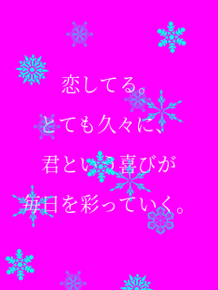 �����Ă�B  �ƂĂ��v�X�ɁA  �N�Ƃ�����т�  �������ʂ��Ă����B