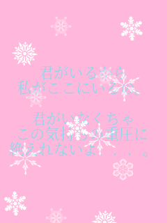 �N�����邩�� ���������ɂ���́B  �N�����Ȃ����� ���̋C�����̏d���� �₦��Ȃ���...�B 