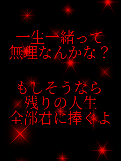 �ꐶ�ꏏ���� �����Ȃ񂩂ȁH  ���������Ȃ� �c��̐l�� �S���N�ɕ����� 