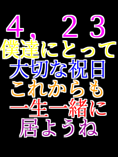 �S�C�Q�R �l�B�ɂƂ��� ��؂ȏj�� ���ꂩ��� �ꐶ�ꏏ�� ���悤�� 