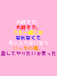 ��D���ŁA ��D���ŁA �ł��ꏏ�ɂ� �Ȃ�Ȃ��� ��ɓ���Ȃ��Ȃ� �������̎��A �E���Ă�肽���Ǝv������
