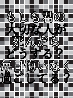 �������N�� ��؂Ȑl�� ���񂾂� �ǂ�����H ���������Ȃ� �߂����Ă�H 