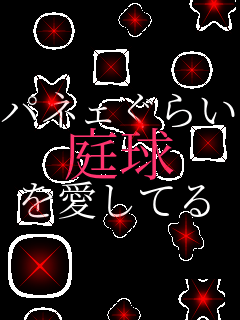�p�l�F���炢 �닅 �������Ă�    