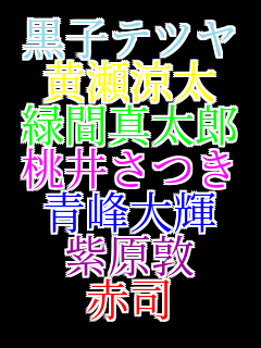 ���q�e�c�� �������� �ΊԐ^���Y ���䂳�� ����P ������ �Ԏi