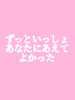 �����Ƃ������� ���Ȃ��ɂ����� �悩����    