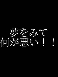 �����݂� ���������I�I     