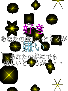 �D�� ���Ȃ��̗D�����Ƃ��낪 ���� ���Ȃ��̒N�ɂł� �D�����Ƃ��낪�E�E�E  