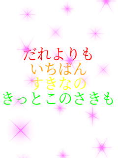������� �����΂� �����Ȃ� �����Ƃ��̂�����   