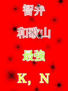 �q��  �a�̎R  �ŋ�  �j�C�m